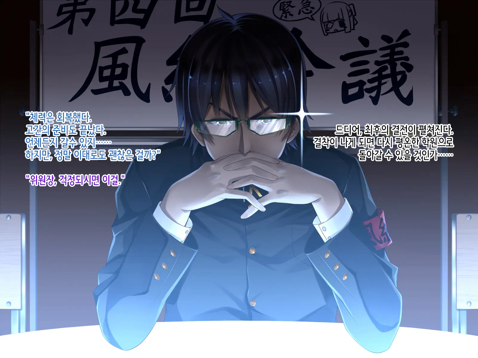 Inma Shimai Ni Fuuki Shidou!!